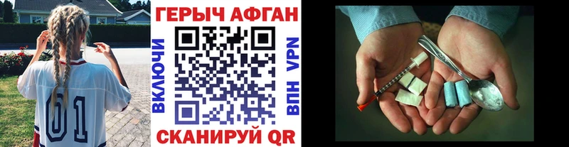 Героин Афган  хочу   Монино 