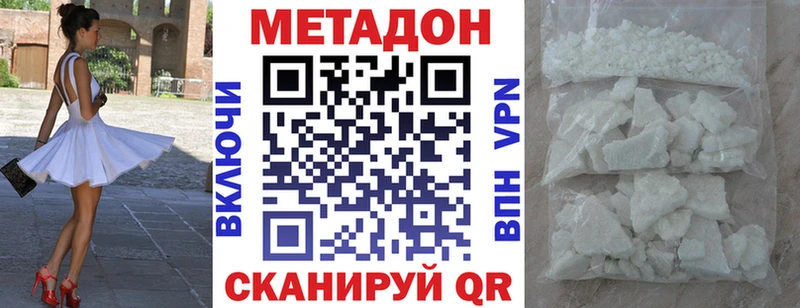 как найти   Монино  Метадон белоснежный 