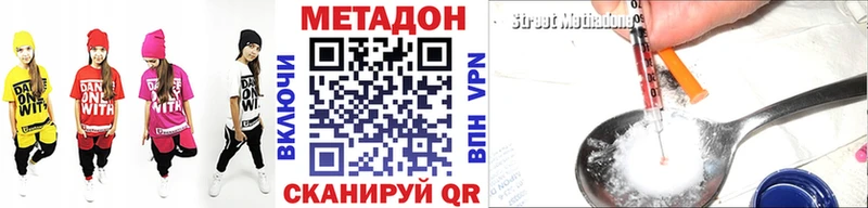 МЕТАДОН methadone Монино